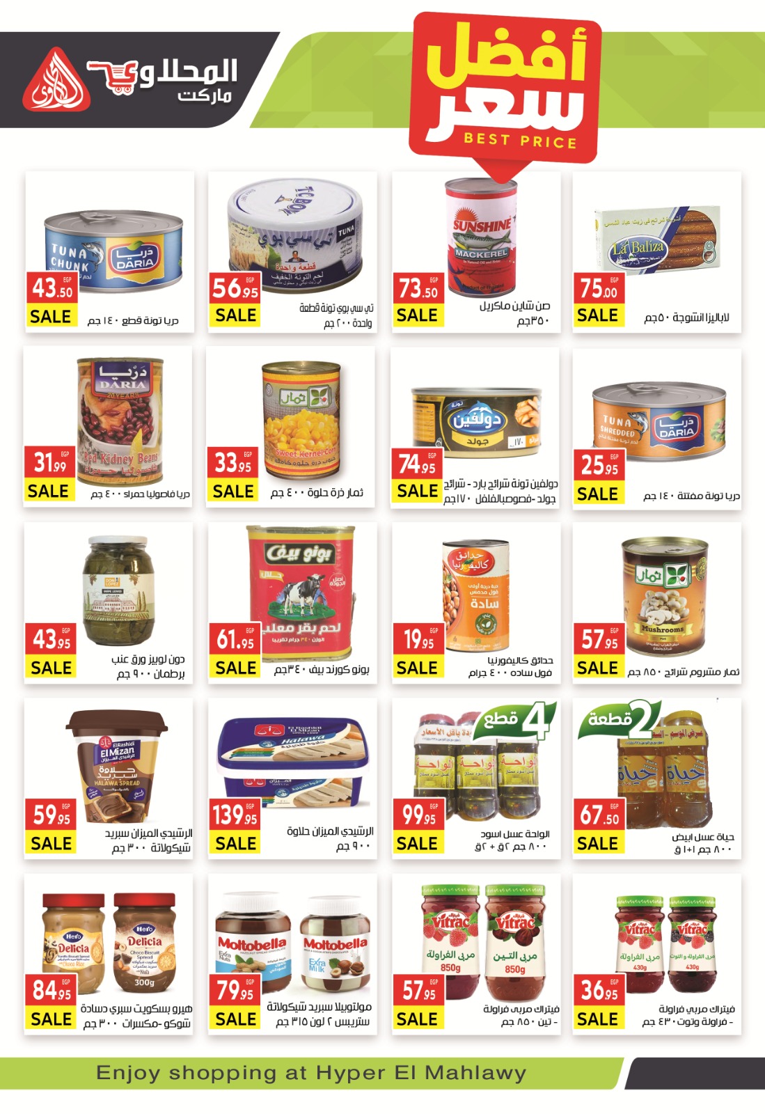 el-mahallawy offers from 11sep to 1sep 2025 عروض المحلاوي من 11 سبتمبر حتى 1 سبتمبر 2025 صفحة رقم 20